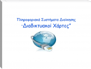 Διαδικτυακοί Χάρτες by Μιχαήλ Γλύκας (e novels for free TXT) 📕 - American Library Books 📚 Read (28910) Books Online Free