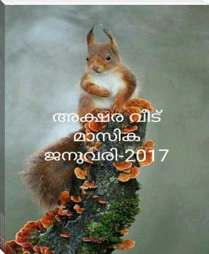 അക്ഷര വീട് മാസിക by Akshara Veedu Admin (digital e reader txt) 📕 - American Library Books 📚 Read (28910) Books Online Free