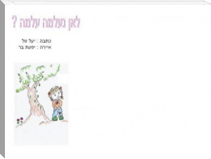 Where did Alma disappear? by Yael Tal (good books for high schoolers txt) 📕 - American Library Books 📚 Read (28910) Books Online Free