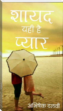 शायद यहीं है प्यार ....(sample) by अभिषेक  दलवी (ereader for textbooks .txt) 📕 - American Library Books 📚 Read (28910) Books Online Free