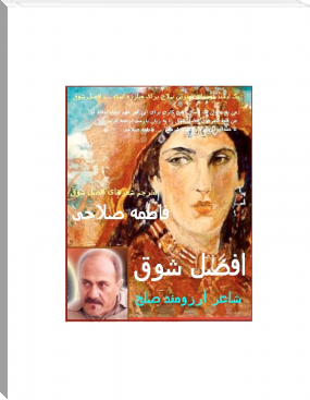 افضل شوق .. شاعر آرزومند صلح by فاطمه صلاحی (ereader with android .txt) 📕 - American Library Books 📚 Read (28910) Books Online Free