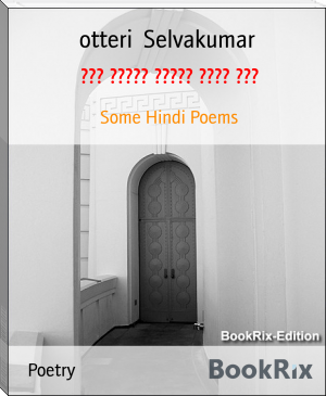 मैं तुमसे प्यार करता हूँ by otteri  Selvakumar (fantasy books to read .TXT) 📕 - American Library Books 📚 Read (28910) Books Online Free