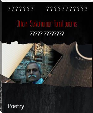 Otteri  Selvakumar Tamil poems by ஓட்டேரி   செல்வகுமார் (i like reading txt) 📕 - American Library Books 📚 Read (28910) Books Online Free