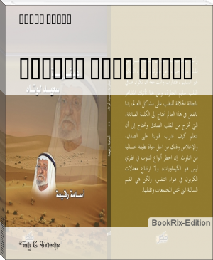 عبقرية سعيد لوتاه by أسامة رقيعة (an ebook reader TXT) 📕 - American Library Books 📚 Read (28910) Books Online Free