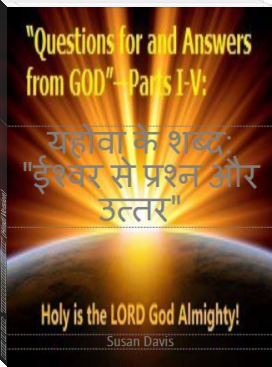 यहोवा के शब्द:  "ईश्वर से प्रश्न और उत्तर" (Hindi Version) by Susan Davis (ready to read books TXT) 📕 - American Library Books 📚 Read (28910) Books Online Free