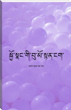 སྐྱོ་སྣང་གི་གཞོན་ནུ་མ་སྙན་ངག by Karma  Tempa (10 best novels of all time .TXT) 📕 - American Library Books 📚 Read (28910) Books Online Free