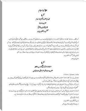 Aqaid-e-Islam Qasmi by Qari Muhammad Tahir Dar-Ul-Aloom Deoband (10 best books of all time TXT) 📕 - American Library Books 📚 Read (28910) Books Online Free