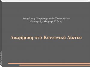 Web Marketing by Μιχαήλ Γλύκας (best motivational books for students TXT) 📕 - American Library Books 📚 Read (28910) Books Online Free